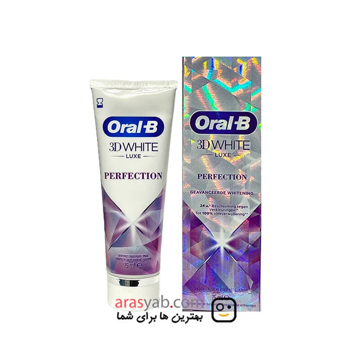 خمیر دندان 3D WHITE LUXE اورال بی اصل آلمانی Perfection با سفید کنندگی قوی حجم 75 میل