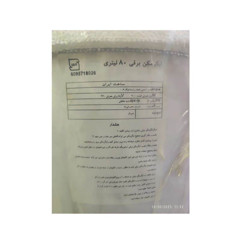 آبگرمکن برقی جنرال مدل ۸۰ لیتری استوانه گارانتی دار — تصویر ۷