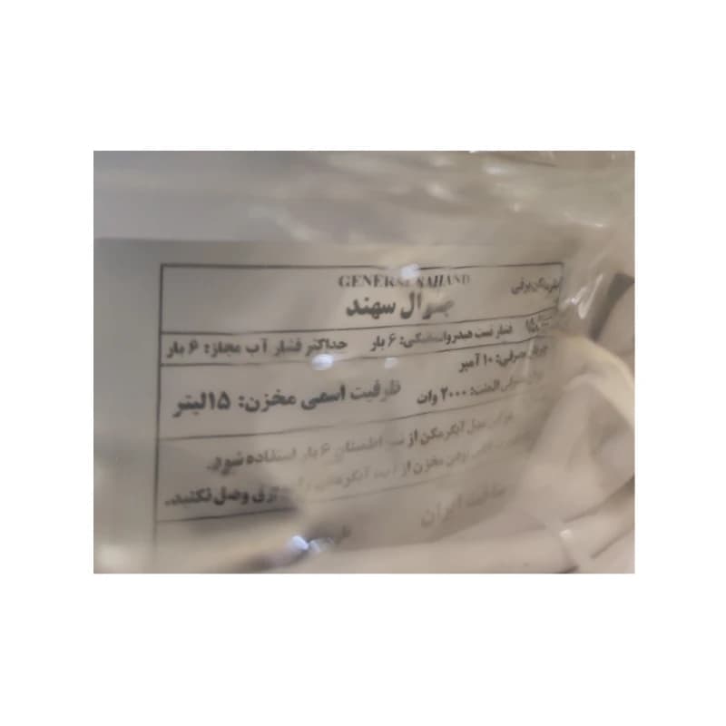 آبگرمکن برقی ۱۵ لیتری دیواری استوانه‌ای جنرال | ۱۸ ماه گارانتی شرکتی — تصویر ۳