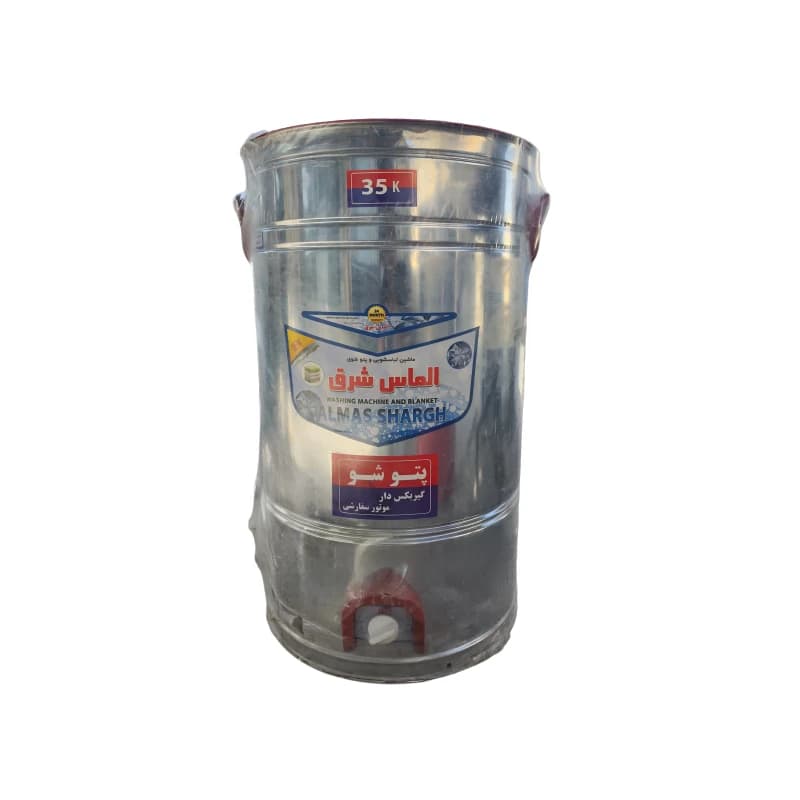 پتو شور صنعتی الماس شرق ۳۵ کیلویی گیربکس‌دار استیل | موتور سفارشی + ۱۲ ماه گارانتی