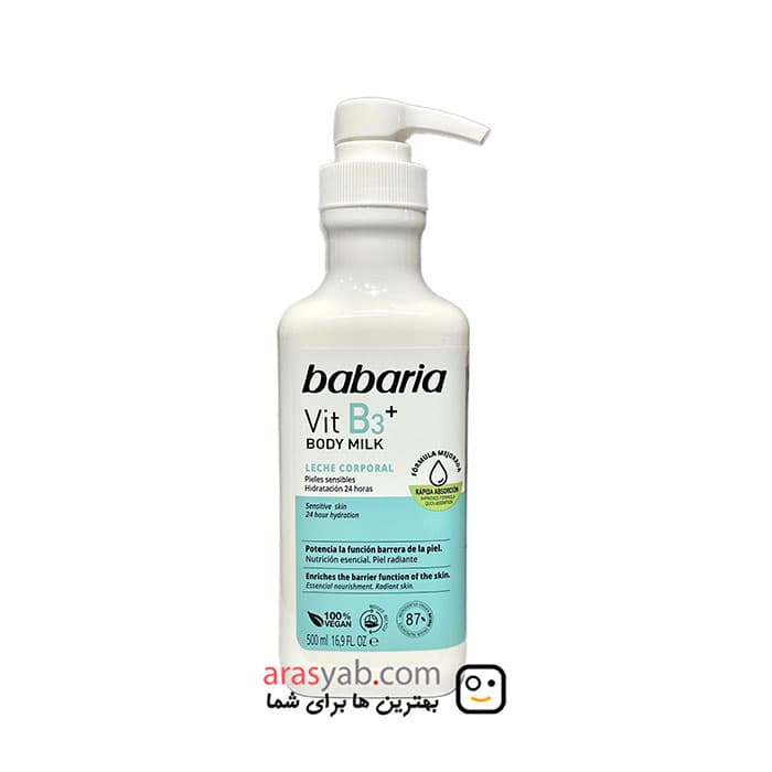 لوسیون بدن ویتامین B3 باباریا مدل body milk برای پوست حساس حجم 500 میل