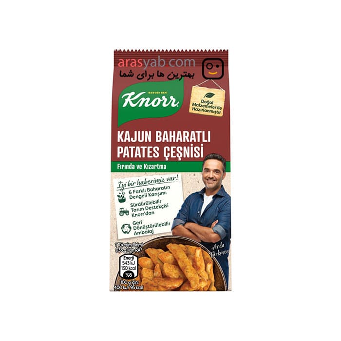 چاشنی سیب زمینی کنور KNORR با طعم تند وزن 60 گرم