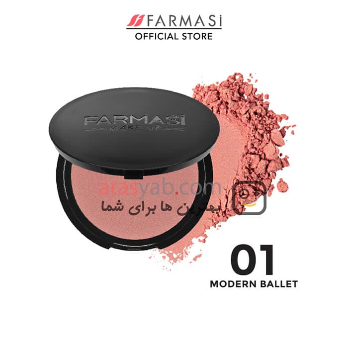 رژ گونه فارماسی 01 رنگ modern ballet فاقد چربی وزن 5 گرم — تصویر ۸