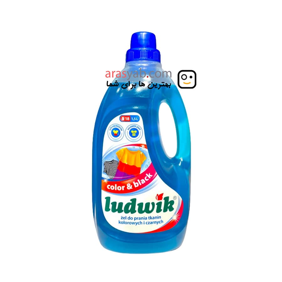 ژل ماشین لباسشویی لودویک Ludwik مناسب لباس های رنگی و مشکی حجم 1.5 لیتر