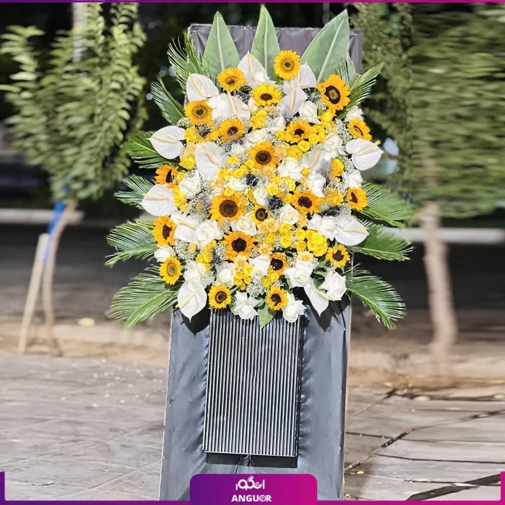 تاج گل تبریک افتتاحیه (آفتابگردان و رز)