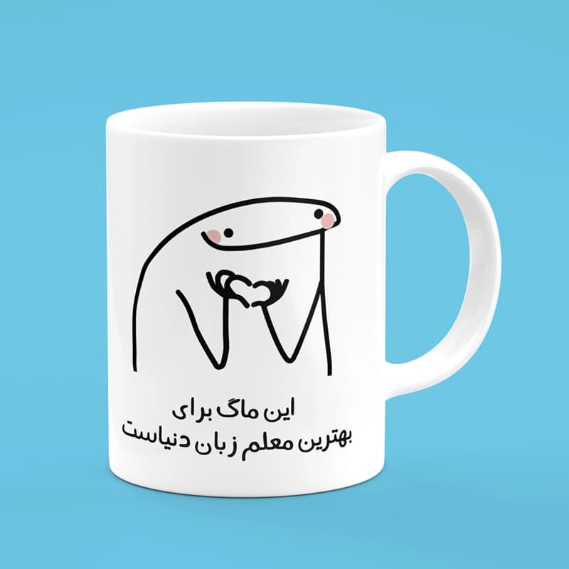 ماگ روز معلم (طرح12)