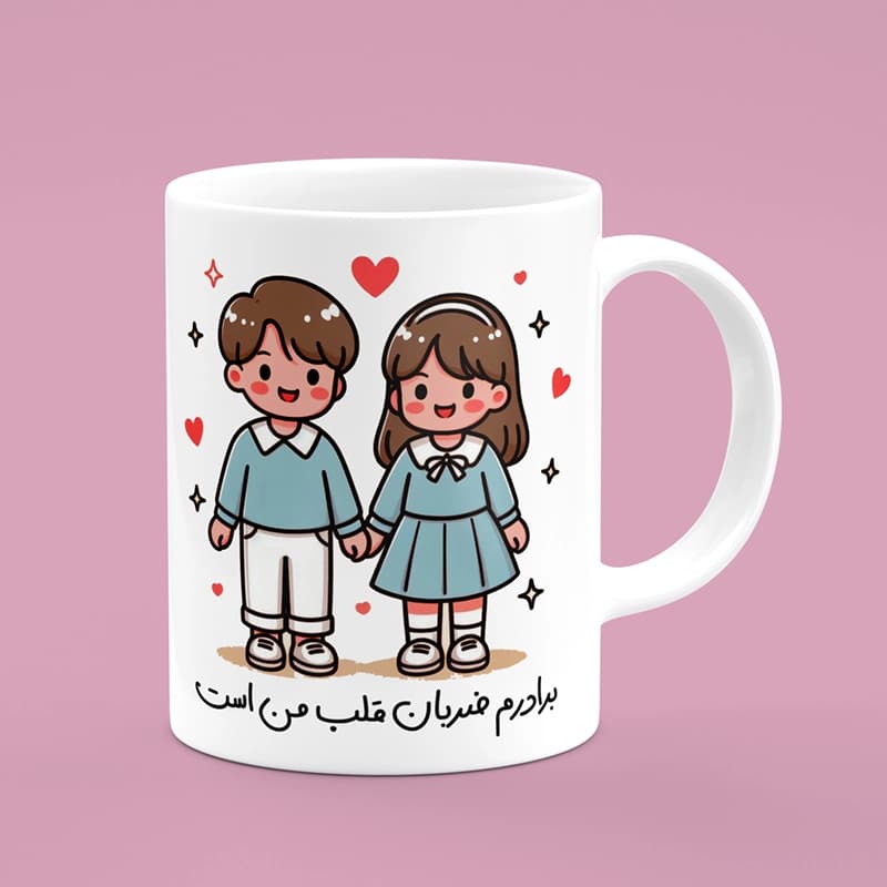 ماگ برادر (طرح2) — تصویر ۳