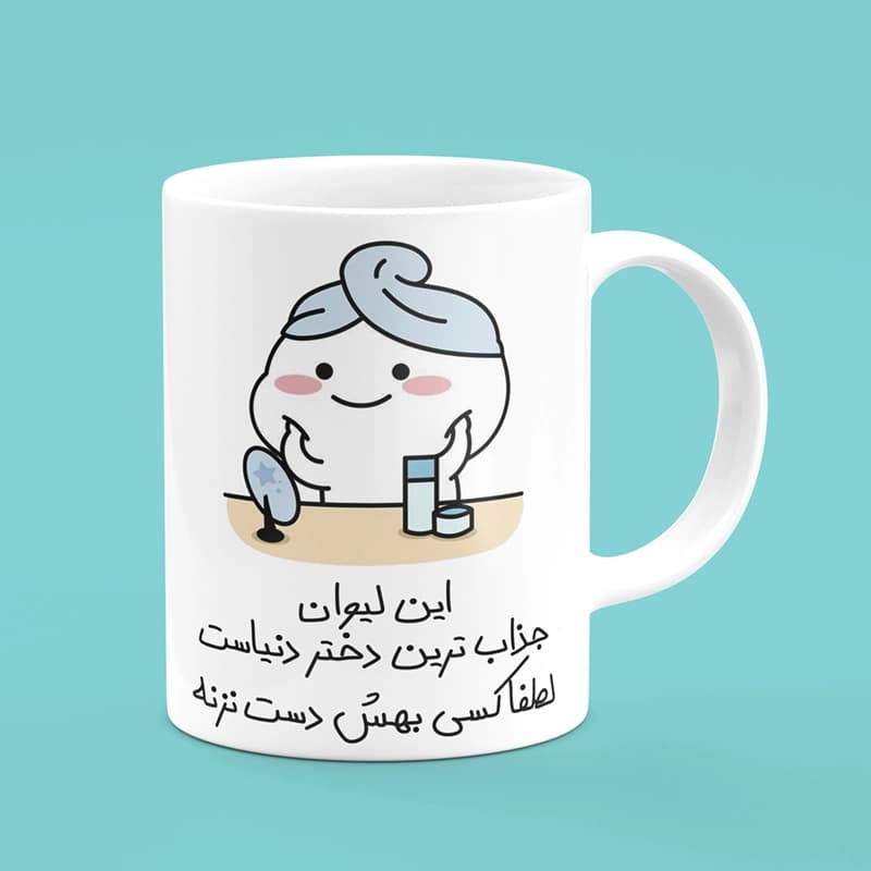 ماگ پنتول دخترونه (طرح2)