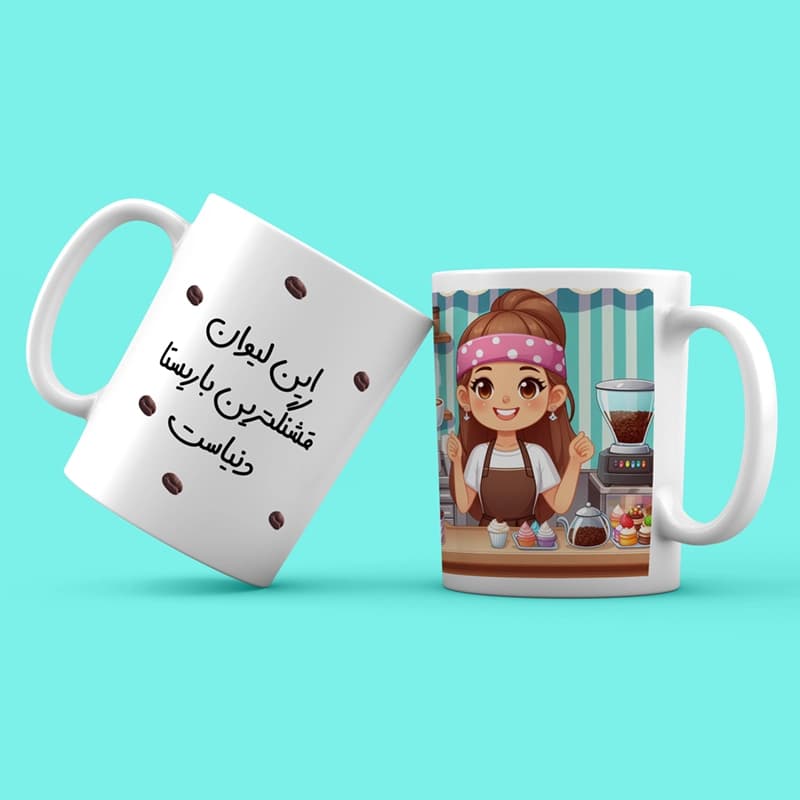 ماگ باریستا (طرح4) — تصویر ۲