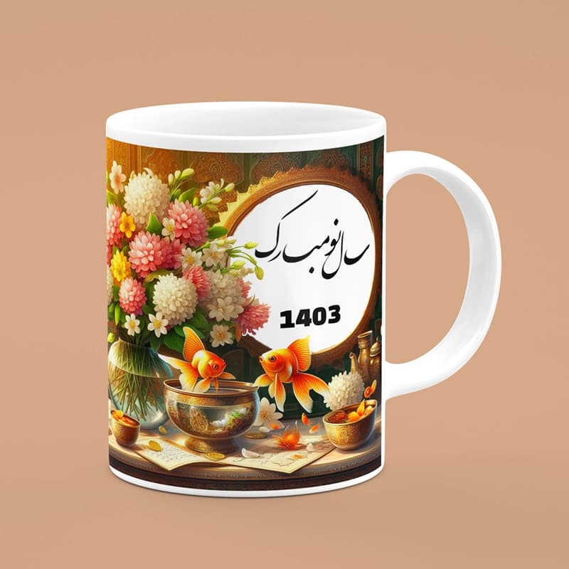 ماگ عید نوروز(طرح4) — تصویر ۳