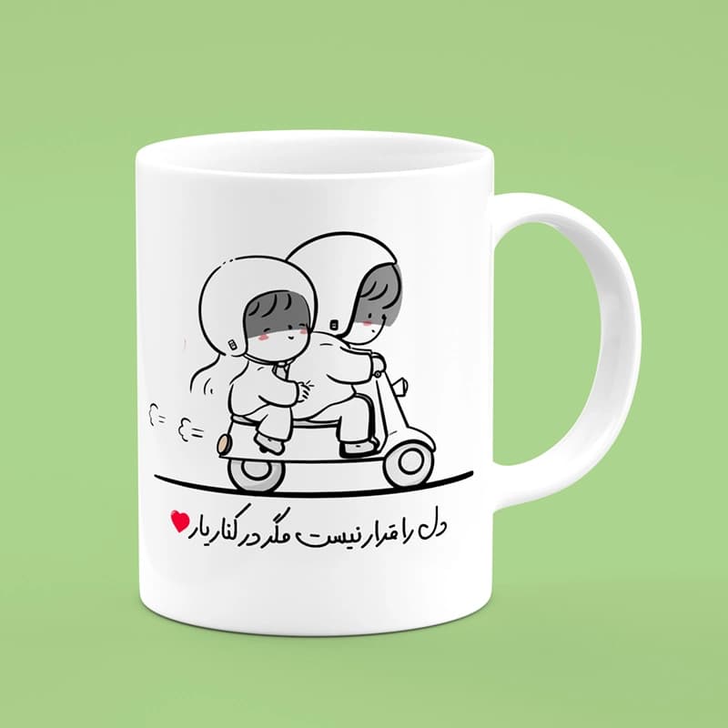 ماگ عاشقانه (طرح3) — تصویر ۳