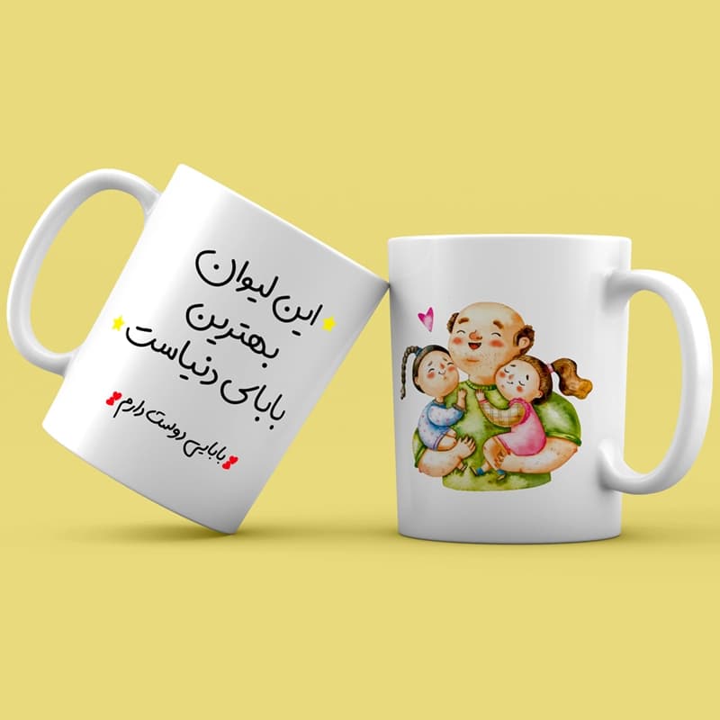 ماگ روز پدر (طرح12)