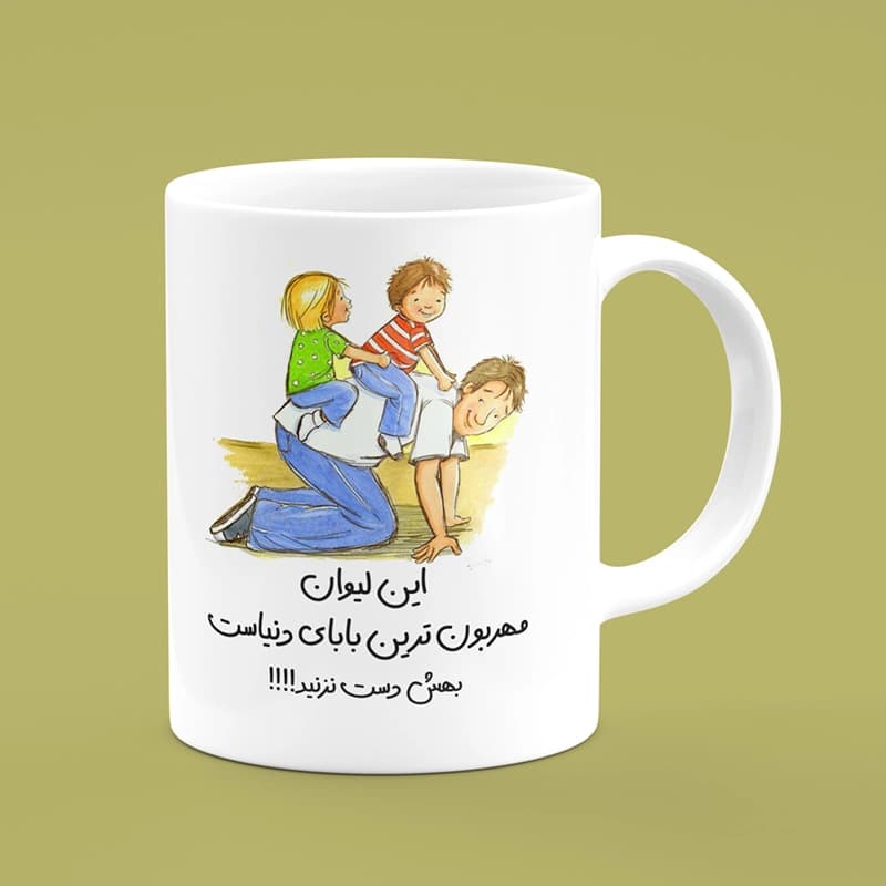 ماگ روز پدر (طرح5)