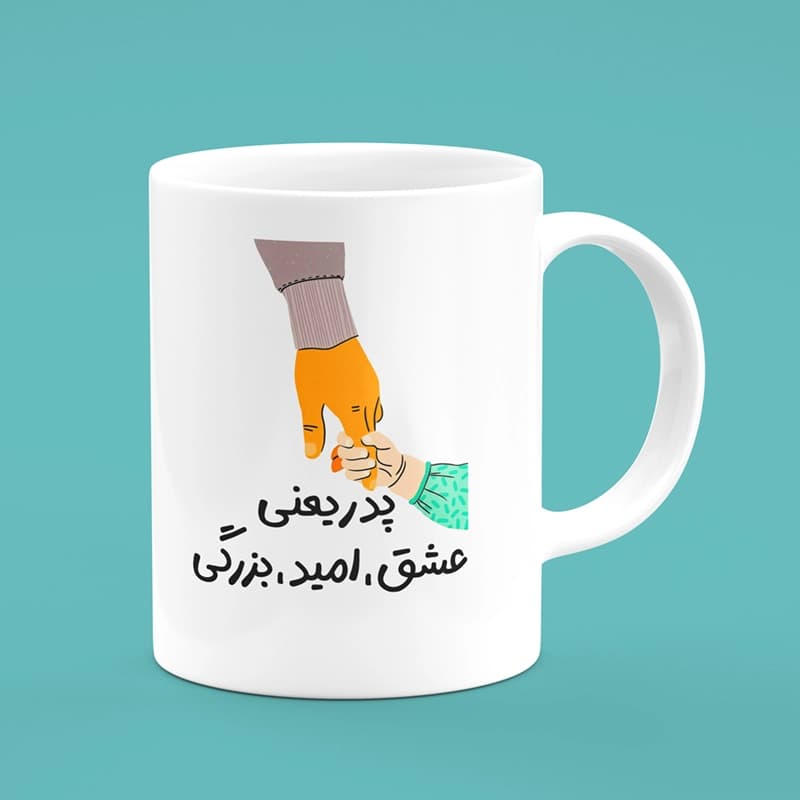 ماگ روز پدر (طرح2) — تصویر ۳