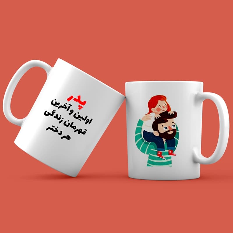 ماگ روز پدر (طرح1)