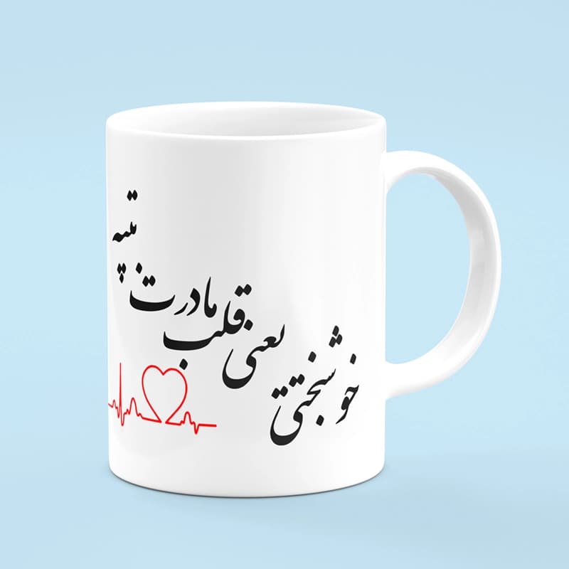 ماگ روز مادر (طرح8) — تصویر ۲