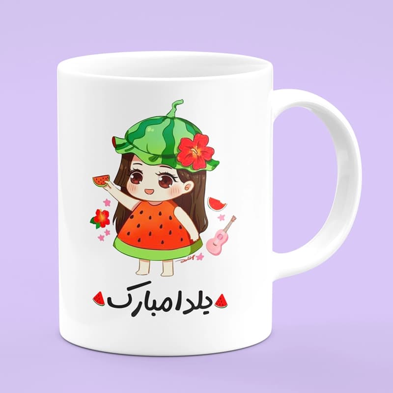 ماگ شب یلدا دخترانه (طرح4)