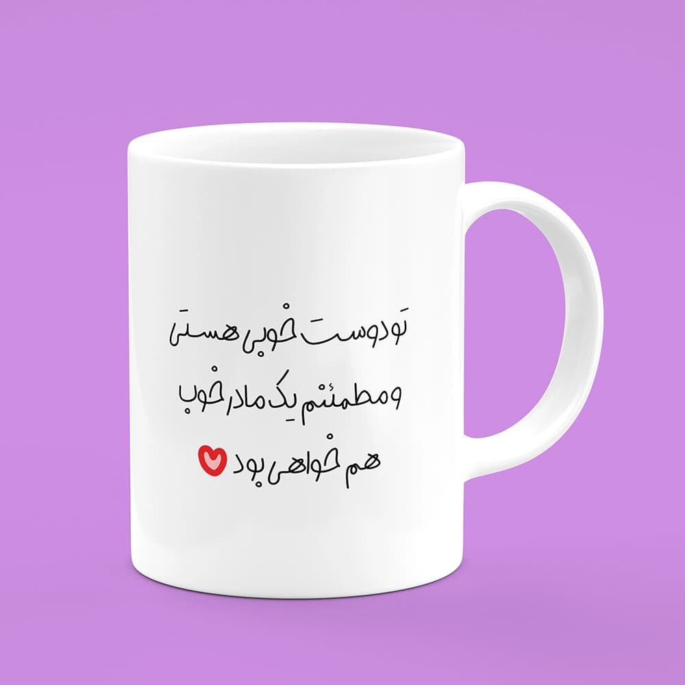ماگ مامان — تصویر ۳