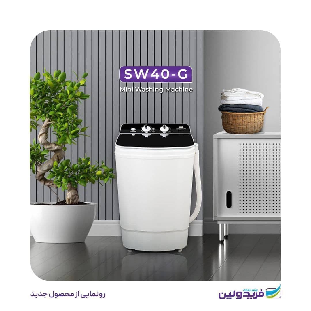 مینی واش ظرفیت 4 کیلوگرم درب شیشه ای مدل SW40-G فریدولین feridolin — تصویر ۲