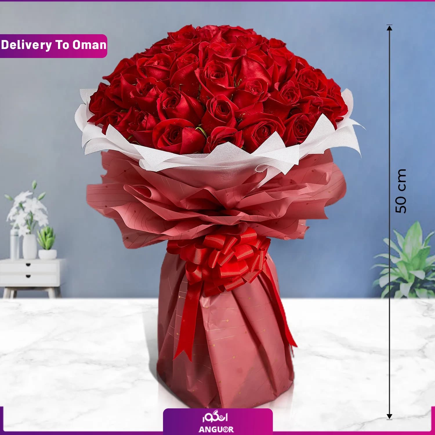 دسته گل 50 شاخه رز قرمز (تحویل در عمان)