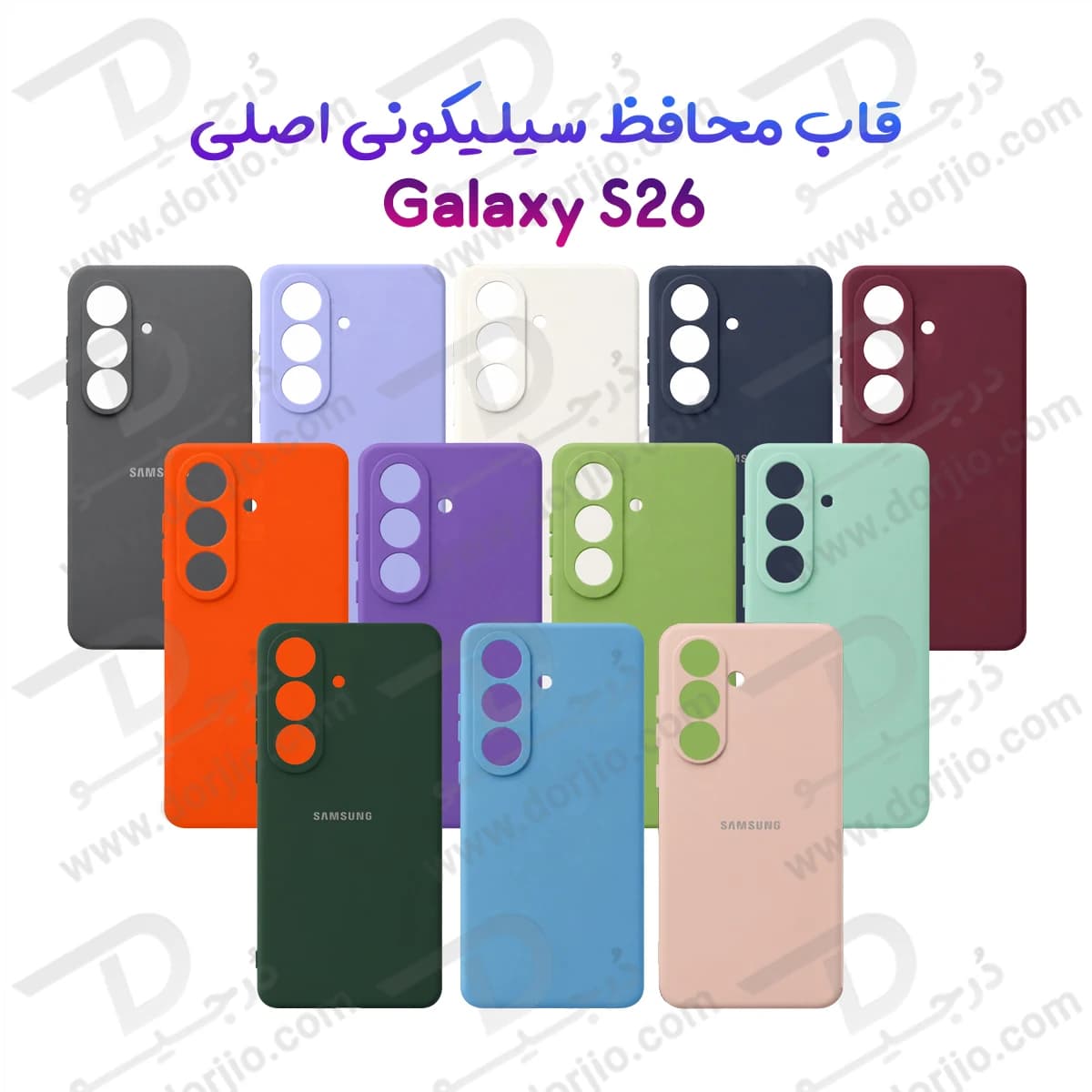 برچسب شفاف پشت گوشی Galaxy S26 — تصویر ۹