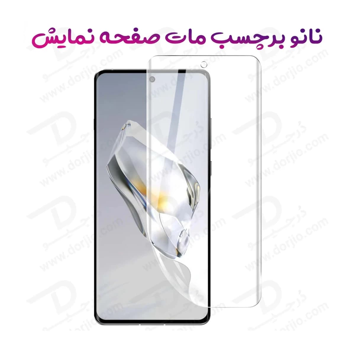 نانو برچسب مات صفحه نمایش Redmi Turbo 5