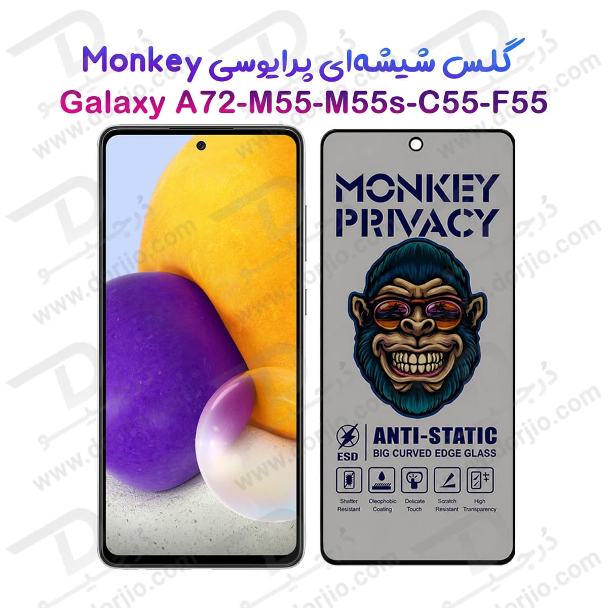 گلس حریم شخصی Galaxy M55 مارک Monkey — تصویر ۱۰