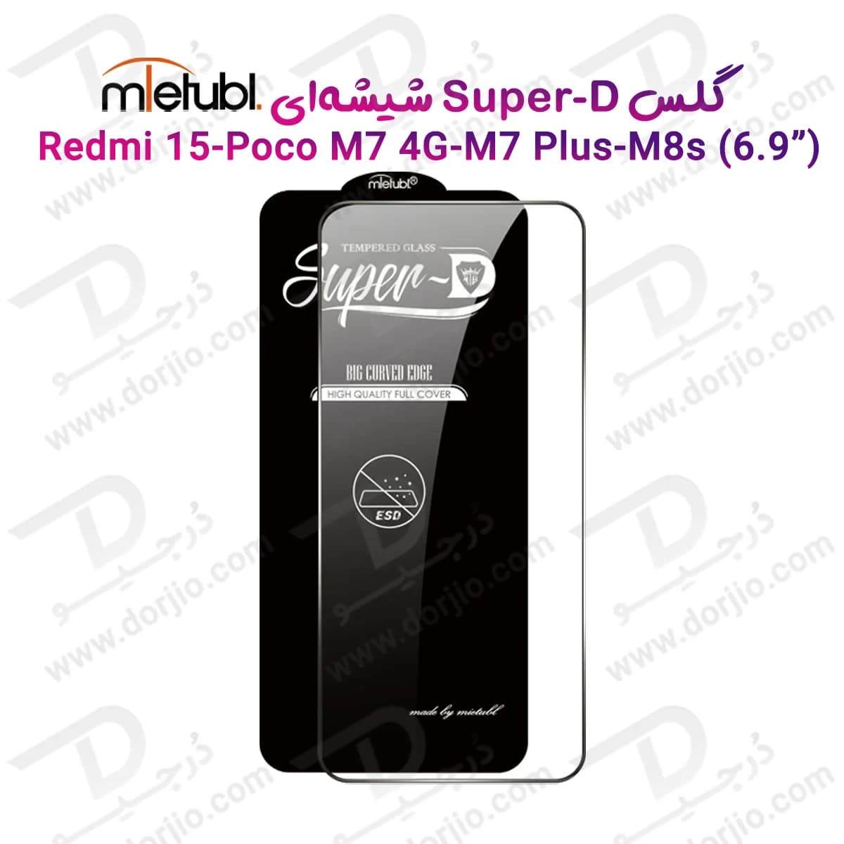 گلس Super-D شیشه ای Redmi 15 مارک Mietubl