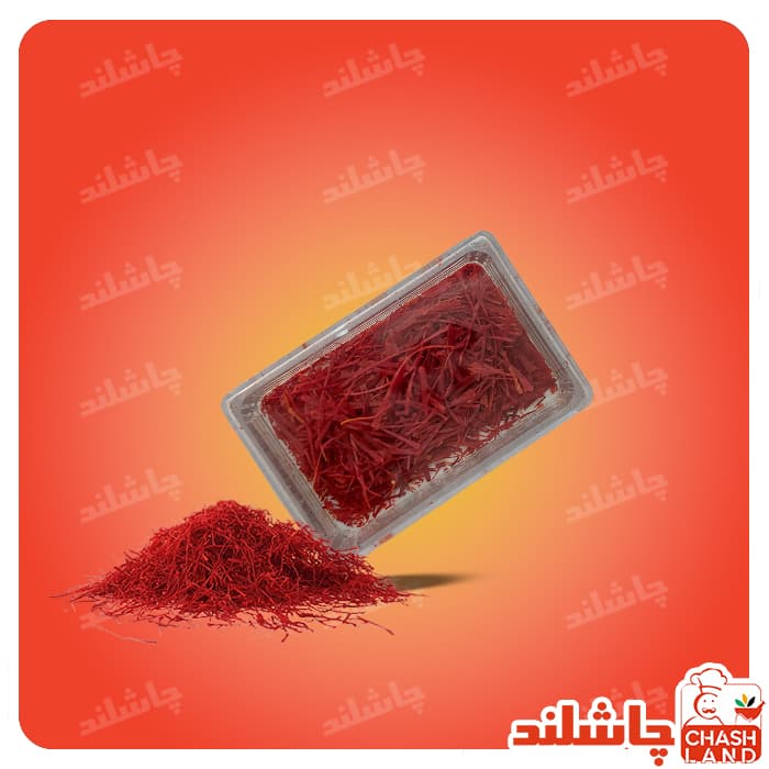 زعفران نگین 1 گرمی چاشلند