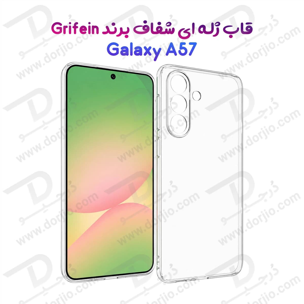 قاب ژله ای شفاف Galaxy A57 مارک Grifein