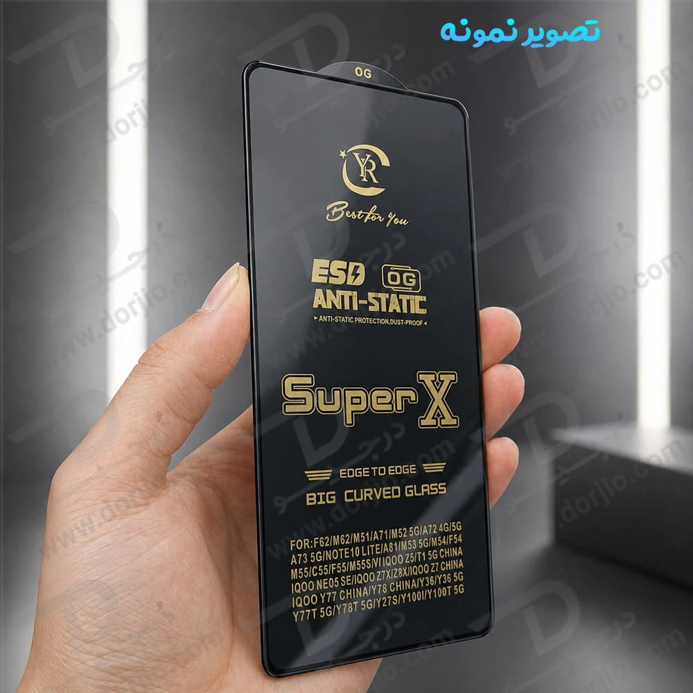 گلس Vivo Y78t مدل شیشه‌ای Anti-Static Super X — تصویر ۹