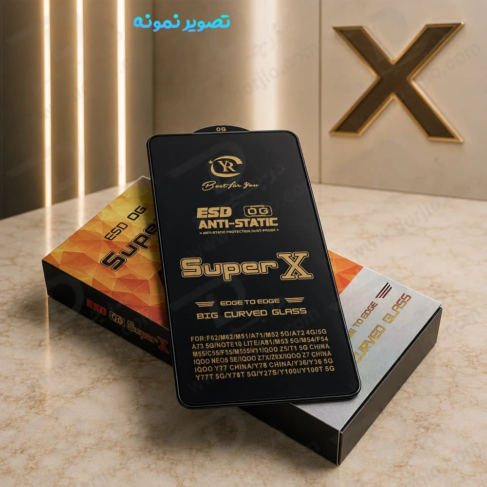گلس Vivo Y100i مدل شیشه‌ای Anti-Static Super X — تصویر ۶