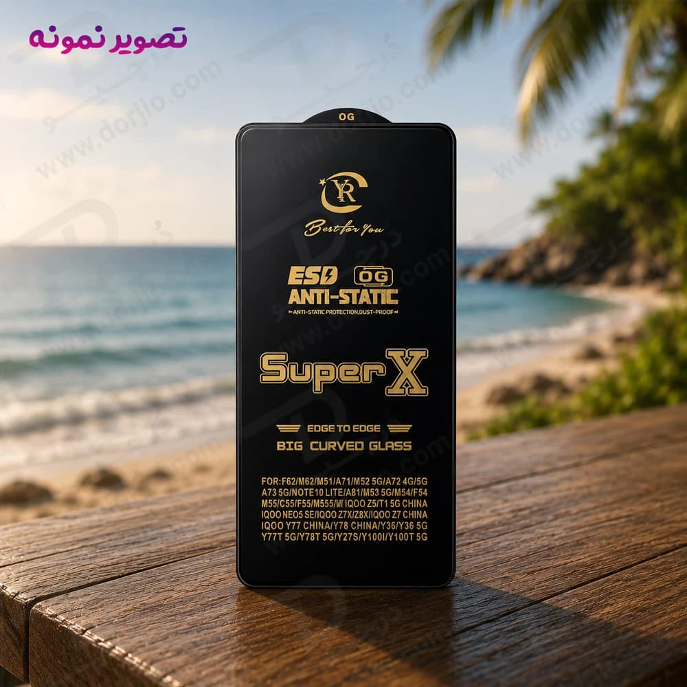 گلس Vivo Y100t مدل شیشه‌ای Anti-Static Super X — تصویر ۳