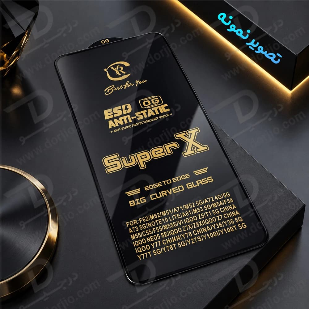 گلس Vivo Y100t مدل شیشه‌ای Anti-Static Super X — تصویر ۷