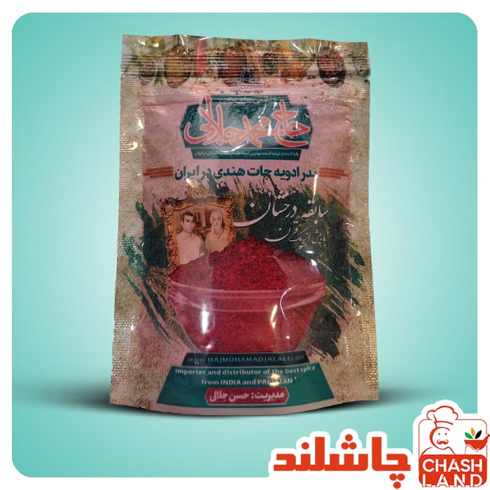 پول بیبر 100گرم حاج محمد جلالی