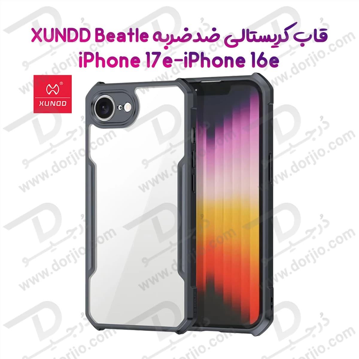 کریستال شیلد شفاف iPhone 17e مارک XUNDD سری Beatle — تصویر ۲