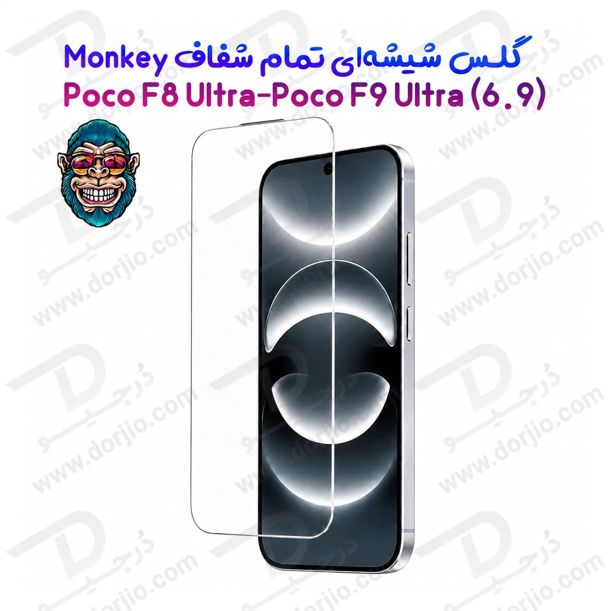 گلس تمام شفاف Poco F8 Ultra مارک Monkey