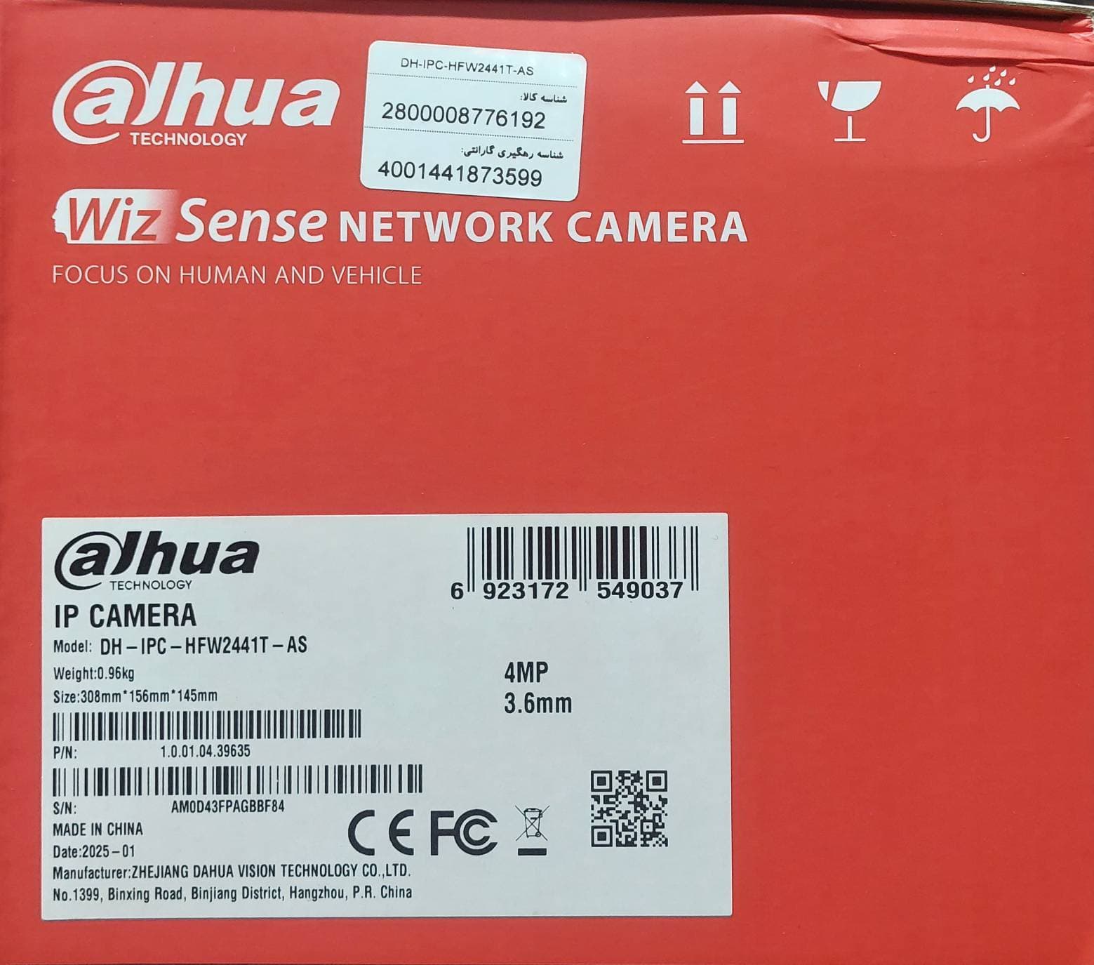 دوربین مداربسته بولت تحت شبکه داهوا مدل HFW2441T-AS — تصویر ۷