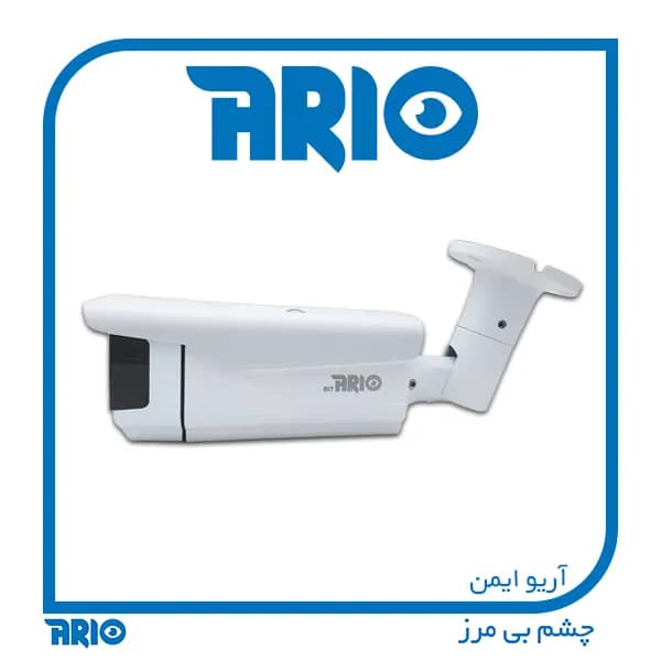 دوربین مداربسته بولت آریو AR-HB3205-XM-A — تصویر ۸