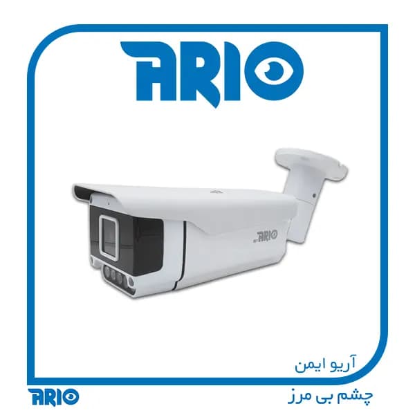 دوربین مداربسته بولت آریو AR-HB3205-XM-A — تصویر ۳