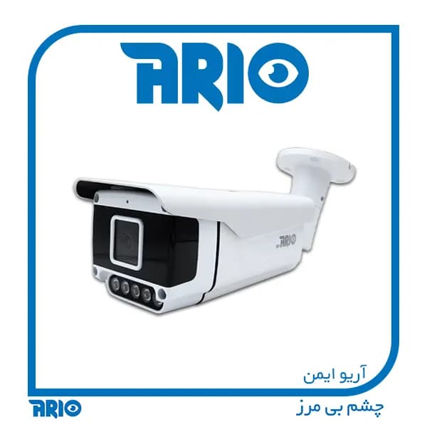 دوربین مداربسته بولت آریو AR-HB3205-XM-A — تصویر ۲