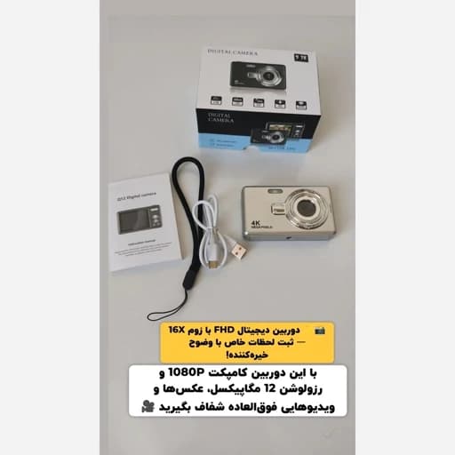دوربین 4k دیجیتالی زوم 16Xضدلرزش 48مگاپیکسل اورجینال امازون المان — تصویر ۷
