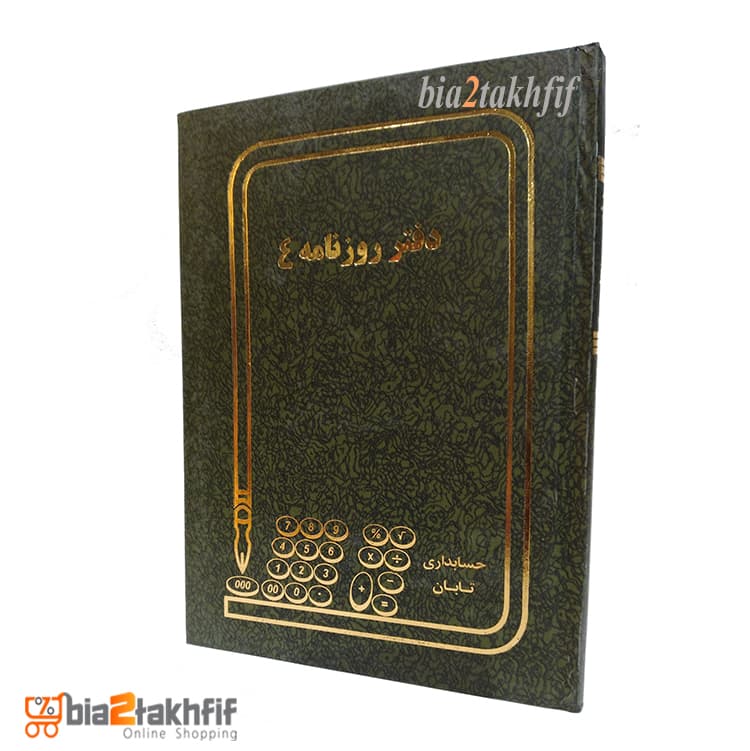 دفتر روزنامه خشتی کوچک
