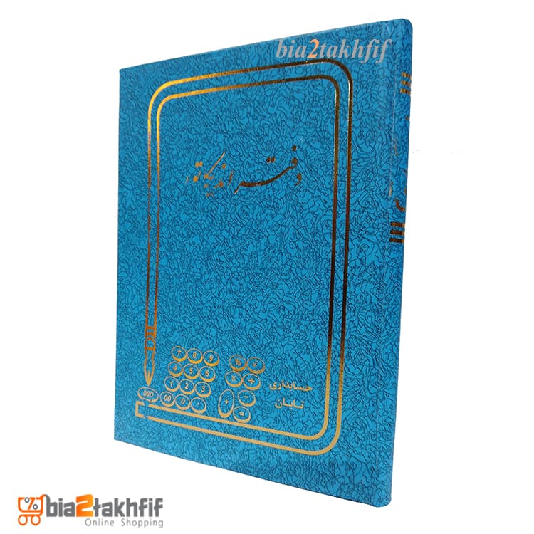 دفتر اندیکاتور رحلی بزرگ