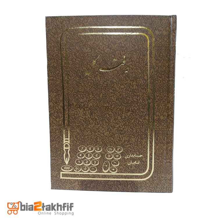 دفتر کل خشتی کوچک — تصویر ۲