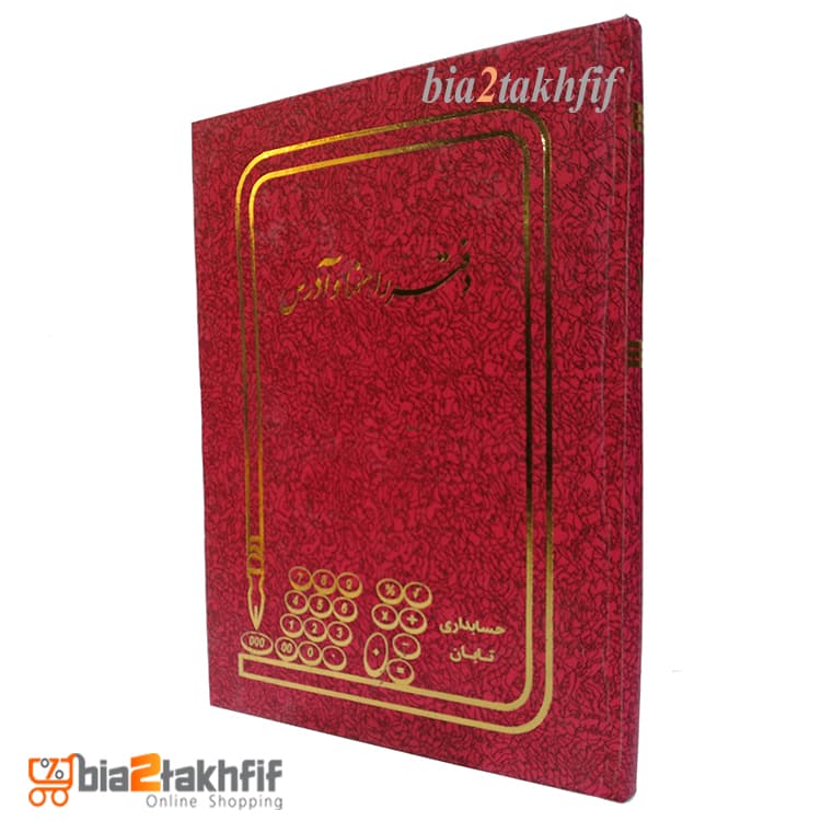 دفتر راهنما و آدرس رحلی — تصویر ۶