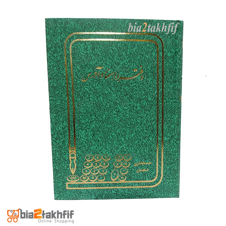 دفتر راهنما و آدرس رحلی — تصویر ۷