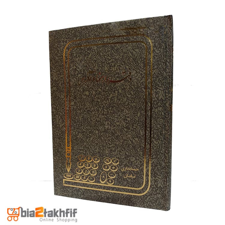 دفتر راهنما و آدرس رحلی — تصویر ۵