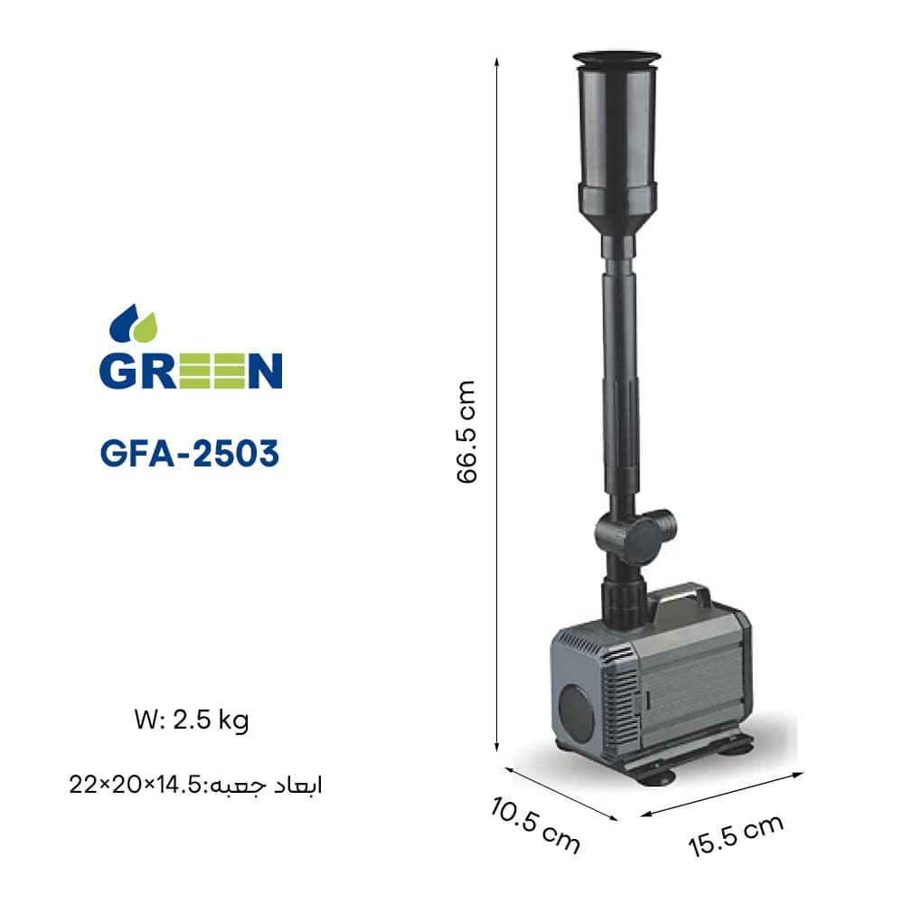 پمپ آبنما گرین GREEN مدل GFA-2503 — تصویر ۶