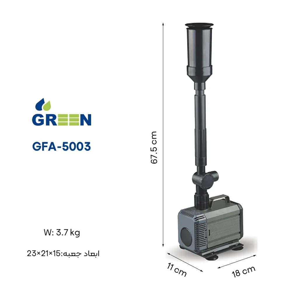 پمپ آبنما گرین GREEN مدل GFA-5003 — تصویر ۶